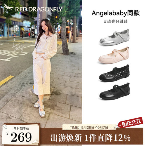 baby同款红蜻蜓琉光分趾鞋子2026秋季新款女鞋舒适软底玛丽珍单鞋