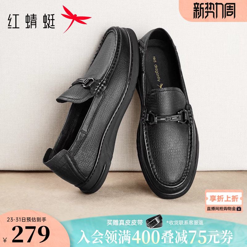 红蜻蜓男士皮鞋2026新款男鞋真皮一脚蹬豆豆乐福鞋软底羊皮爸爸鞋