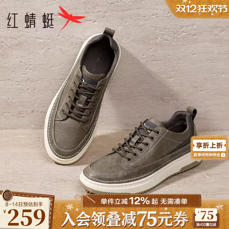 红蜻蜓时尚板鞋系带户外