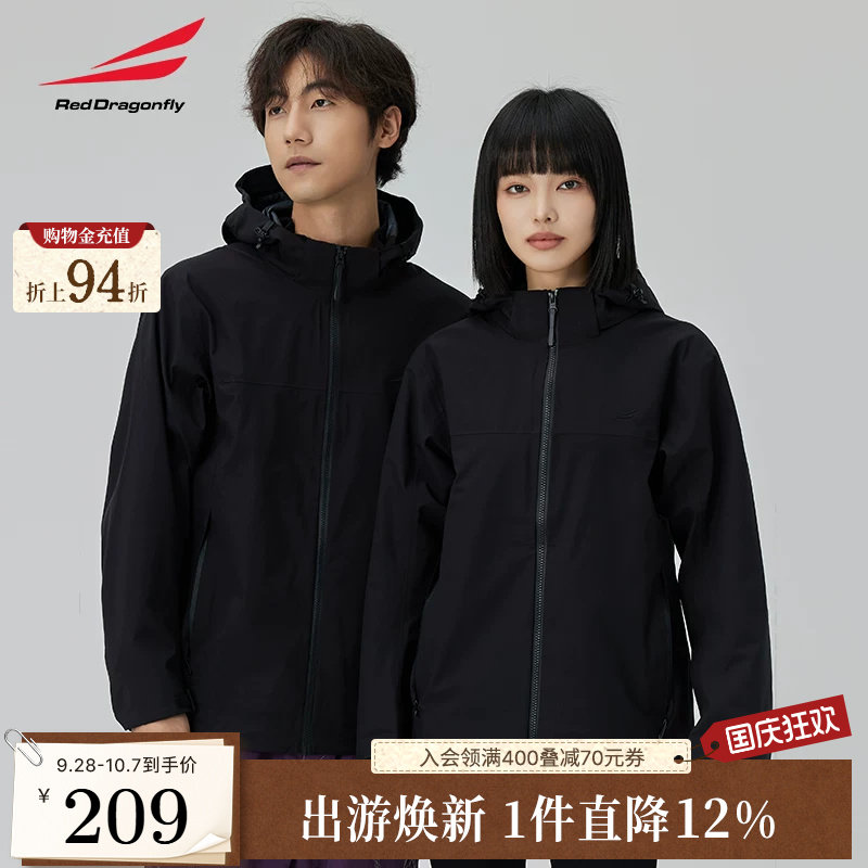 红蜻蜓三防冲锋衣2026春夏新款情侣款户外运动外套冲冲锋衣男女款