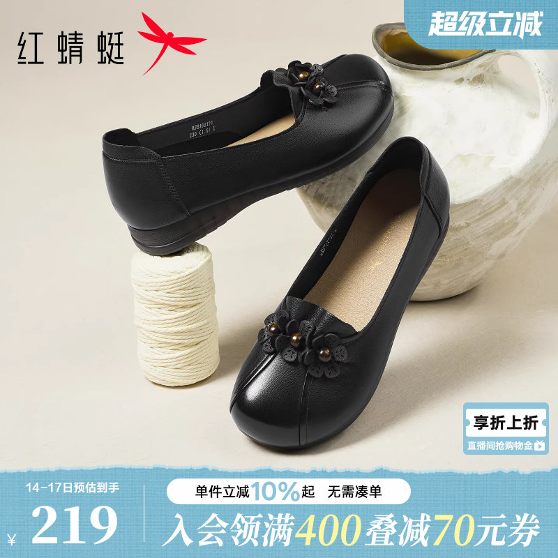 红蜻蜓妈妈单鞋2026春新款女鞋真皮软底鞋子舒适不累脚中老年皮鞋