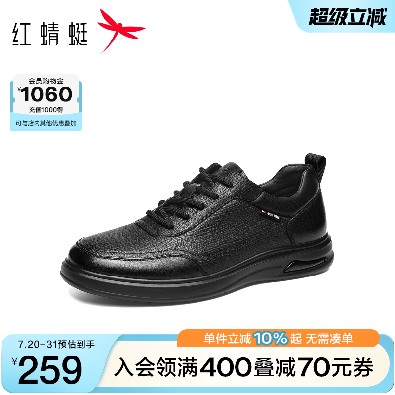红蜻蜓休闲皮鞋2025秋新款男鞋户外运动板鞋男款软底真皮爸爸鞋子