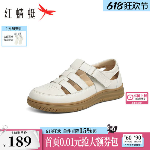 红蜻蜓包头镂空猪笼鞋休闲凉鞋