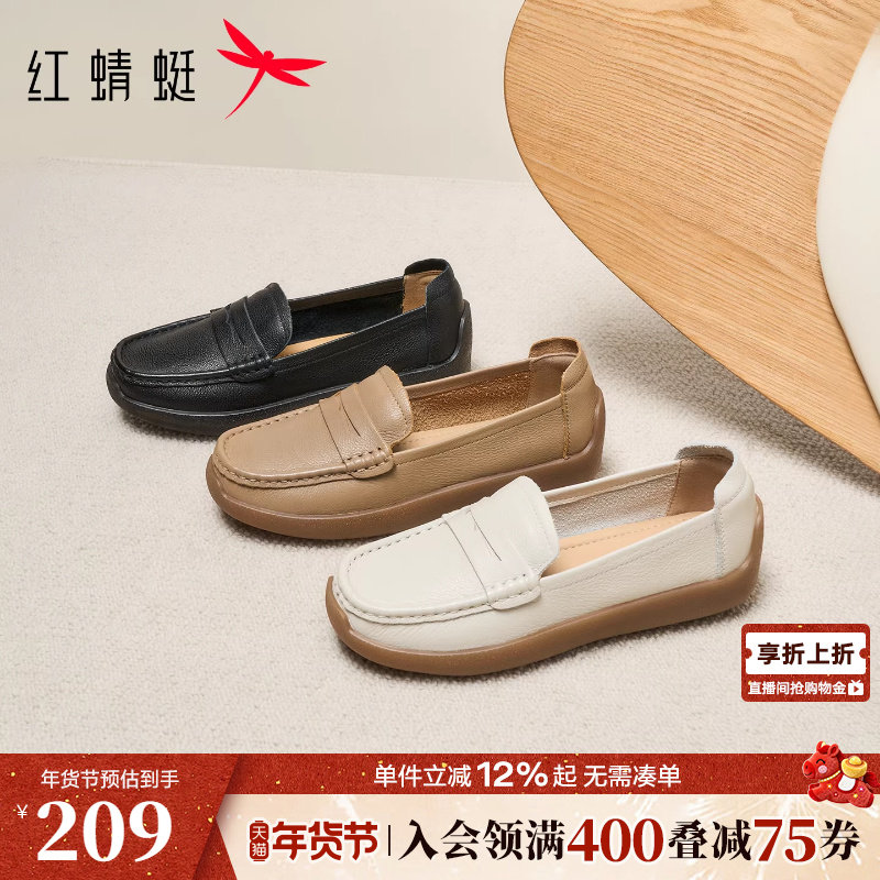 红蜻蜓皮鞋女妈妈鞋新款女鞋舒适平底乐福单鞋真皮软底中老年鞋子