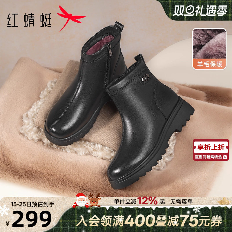 红蜻蜓妈妈棉鞋2025冬季新款羊毛靴子皮鞋保暖真皮中老年皮靴鞋子