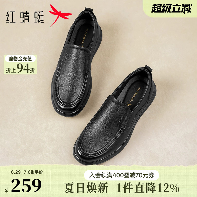 红蜻蜓男士皮鞋2026新款男鞋软底休闲一脚蹬羊皮舒适中年爸爸鞋子