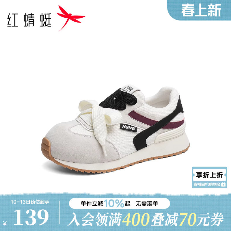 红蜻蜓阿甘鞋女款春秋女鞋鞋子复古德训鞋大头休闲运动鞋女慢跑鞋