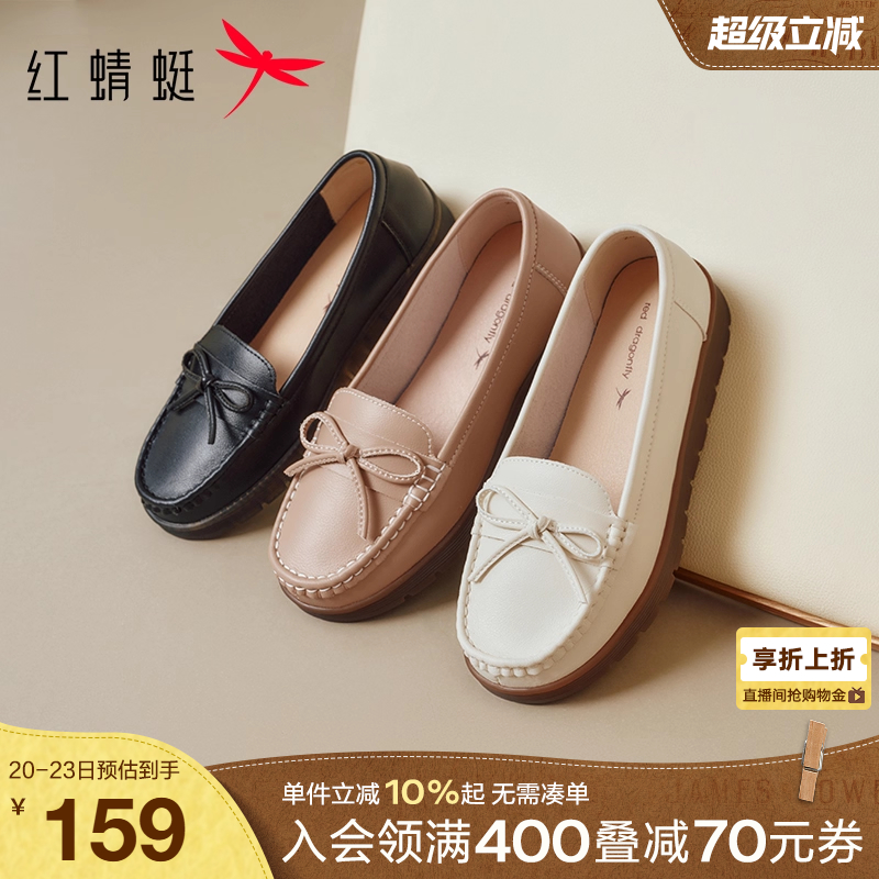红蜻蜓浅口妈妈鞋软底乐福豆豆鞋