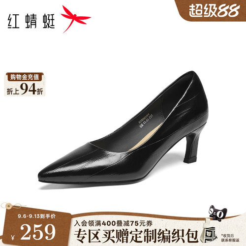 红蜻蜓尖头高跟鞋职业真皮皮鞋女