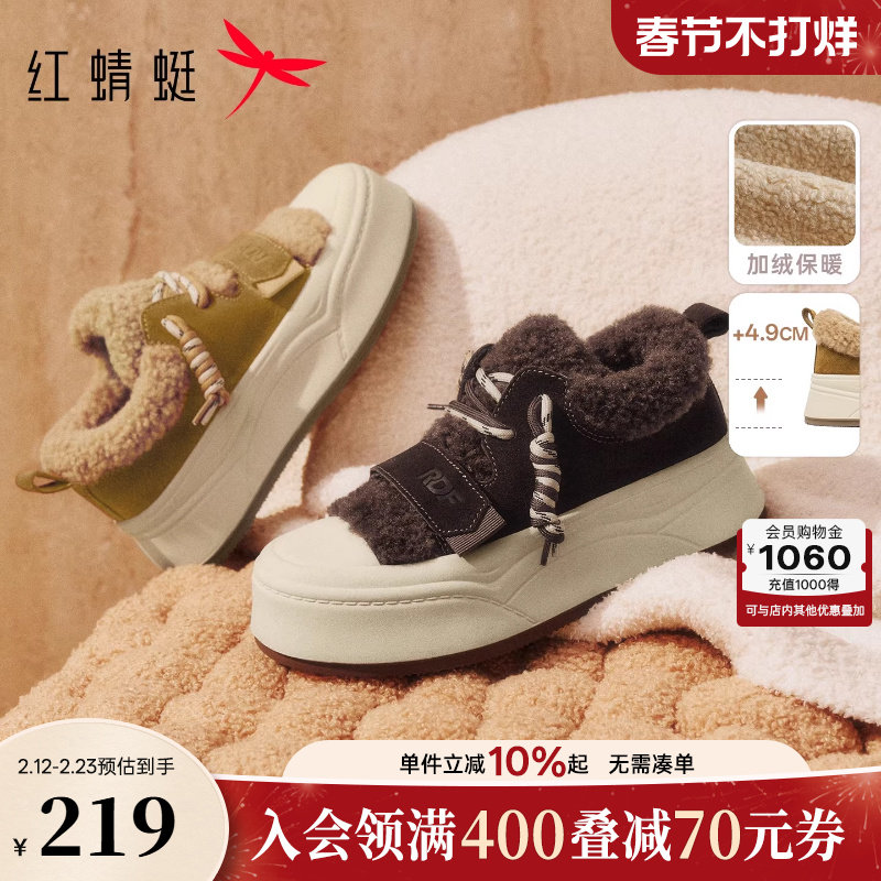 红蜻蜓休闲板鞋女款冬季女鞋加绒棉鞋保暖雪地靴厚底增高毛毛鞋女