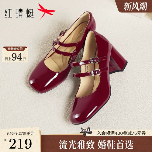 红蜻蜓红色玛丽珍高跟鞋2026秋新款女鞋法式配裙子粗跟单鞋女婚鞋
