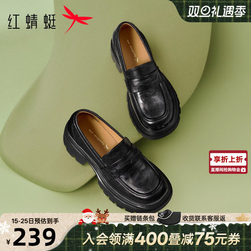 红蜻蜓厚底乐福鞋女2025新款一脚蹬女鞋增高黑色单鞋英伦复古皮鞋