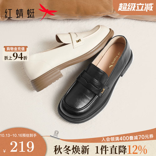 红蜻蜓舒适软底粗跟休闲乐福鞋