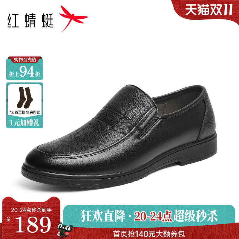 红蜻蜓男士皮鞋新款休闲一脚蹬男鞋真皮软底单鞋舒适中老年爸爸鞋
