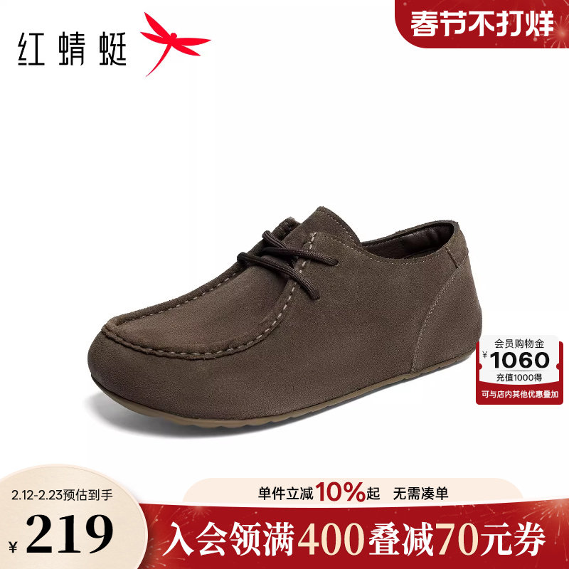 红蜻蜓男士勃肯鞋2026春季新款鞋子男鞋增高系带真皮牛津袋鼠鞋男