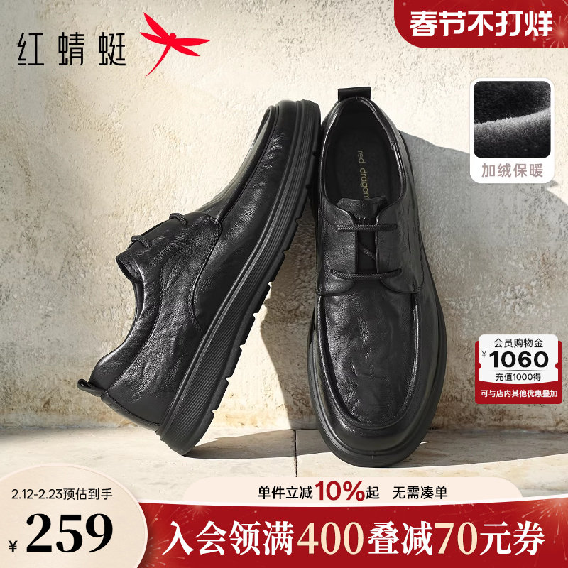 红蜻蜓休闲皮鞋男款商务男鞋真皮男士上班鞋子通勤舒适软底爸爸鞋