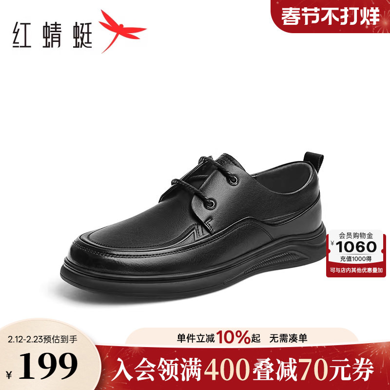 红蜻蜓休闲皮鞋秋季新款男真皮软底系带舒适商务脚宽中年爸爸鞋子