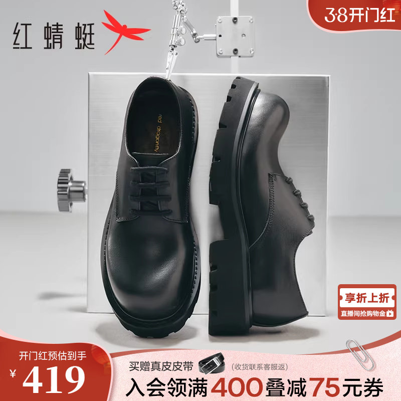 红蜻蜓德比鞋春秋新款男鞋大头厚底增高皮鞋商务正装皮鞋男士婚鞋
