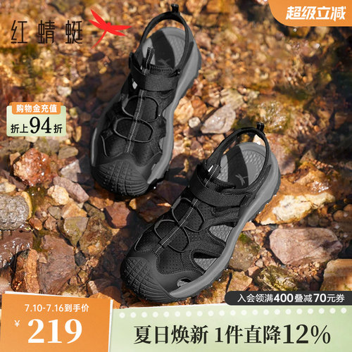 红蜻蜓溯溪鞋速干耐磨