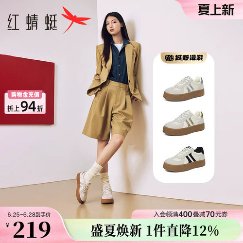 红蜻蜓德训鞋圆头系带