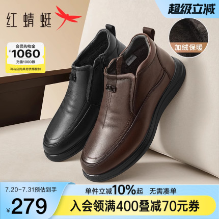 红蜻蜓爸爸棉鞋冬季新款男士皮鞋真皮加绒加厚棉靴中老年高帮鞋子