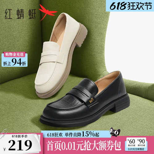 红蜻蜓舒适软底粗跟休闲乐福鞋