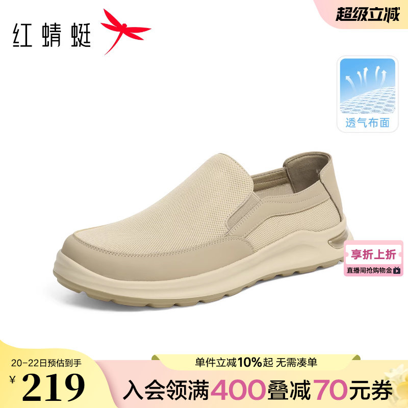 红蜻蜓布鞋2026春季新款男鞋厚底一脚蹬懒人休闲鞋透气网面爸爸鞋