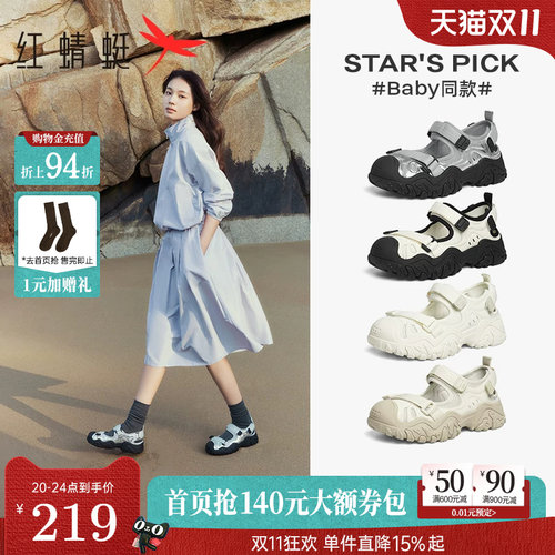 红蜻蜓baby同款鱼骨溯溪鞋夏季女鞋透气休闲包头登山运动舒适凉鞋