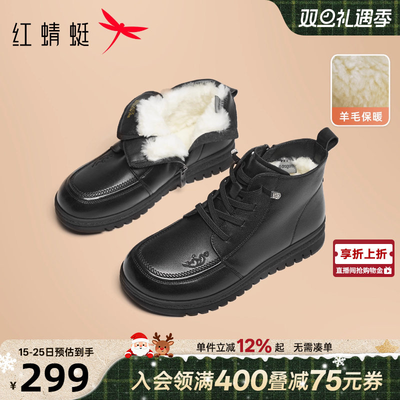 红蜻蜓妈妈棉鞋加厚保暖中老年鞋