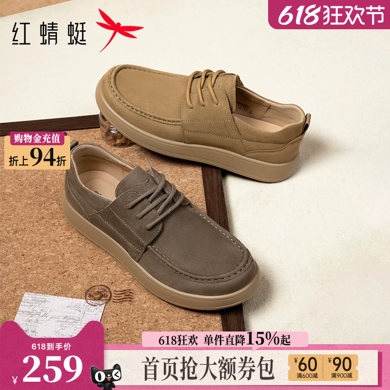 红蜻蜓休闲皮鞋男款工装板鞋软底舒适袋鼠勃肯鞋子男士真皮休闲鞋
