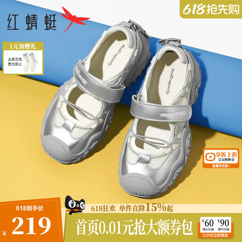 红蜻蜓运动凉鞋女夏季玛丽珍女鞋透气增高魔术贴丑萌鞋厚底溯溪鞋