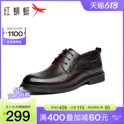 红蜻蜓正装皮鞋男秋冬季新款商务正装皮鞋舒适婚鞋英伦风高级感