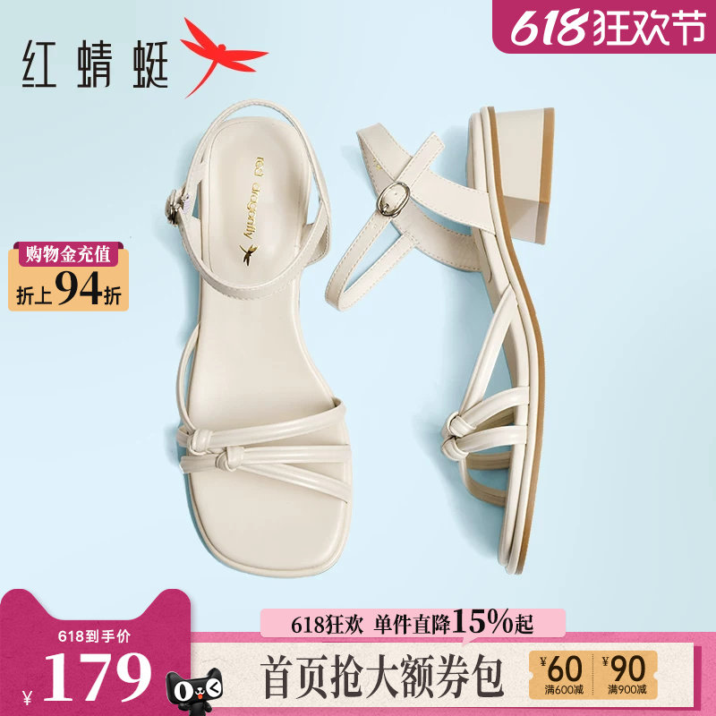 红蜻蜓凉鞋女夏季新款女鞋气质高跟鞋女士软底通勤粗跟一字带鞋子