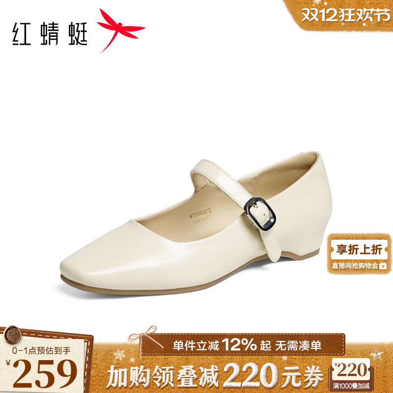 红蜻蜓玛丽珍鞋2026春季新款女鞋法式方头单鞋复古洋气白色小皮鞋