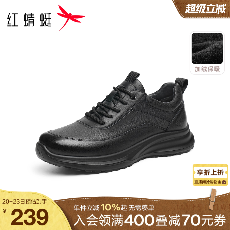 红蜻蜓休闲皮鞋2025秋冬新款男鞋厚底系带加绒保暖爸爸棉鞋休闲鞋