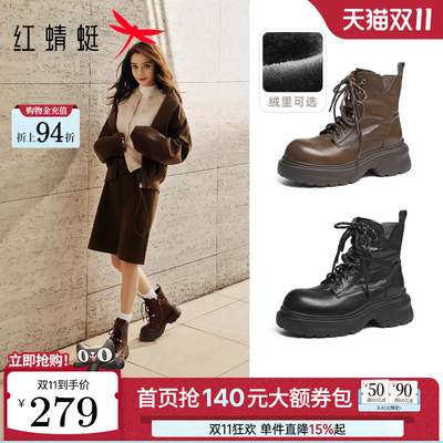 红蜻蜓baby同款卡皮巴拉系列马丁靴女款秋冬加绒女鞋厚底真皮靴子