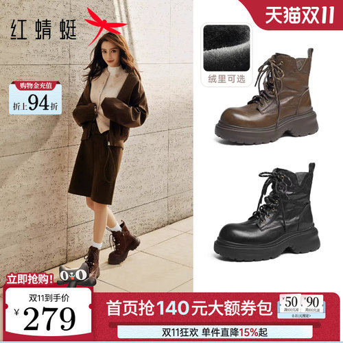红蜻蜓baby同款卡皮巴拉系列马丁靴女款秋冬加绒女鞋厚底真皮靴子