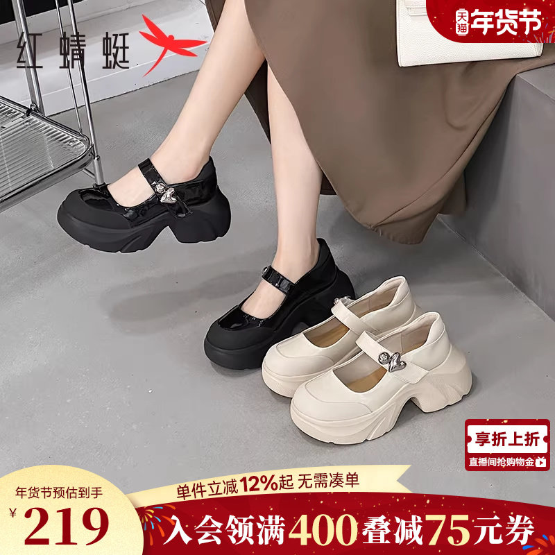 红蜻蜓厚底玛丽珍鞋春季新款女鞋超火松糕黑色单鞋增高学院风皮鞋,女鞋,玛丽珍鞋,淘宝优惠券,粉丝福利购,淘宝优惠卷