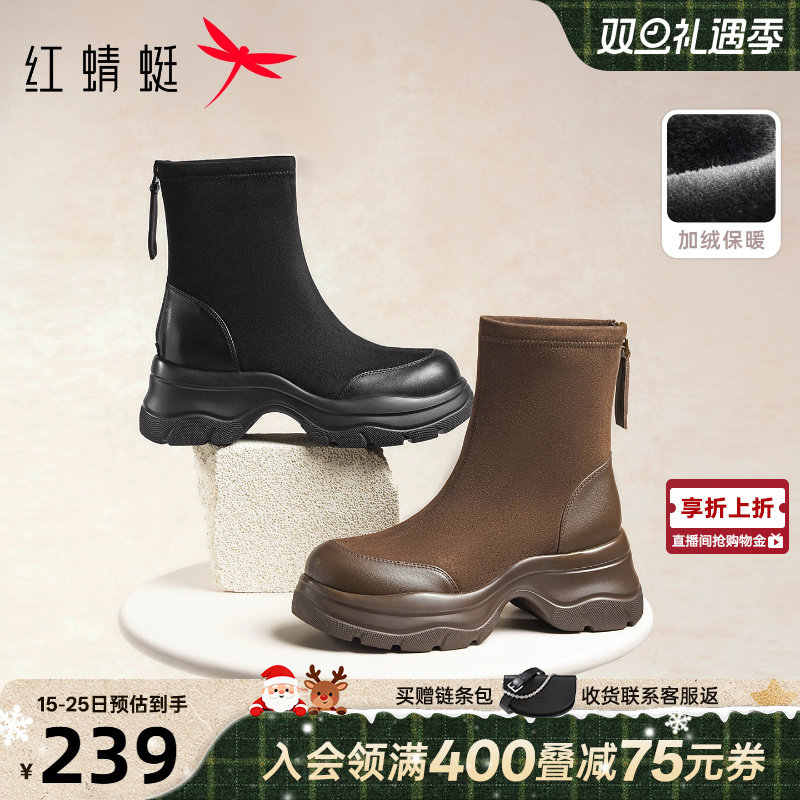 红蜻蜓厚底弹力靴女2025冬季新款女鞋中筒靴子黑色瘦瘦靴加绒短靴