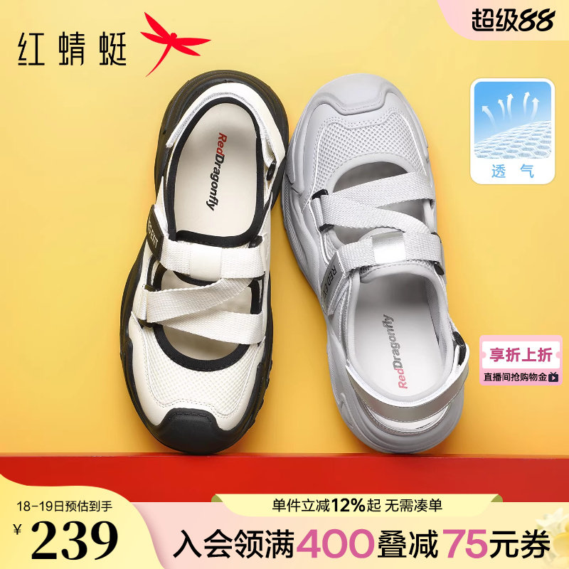 红蜻蜓休闲凉鞋女款夏季女鞋鞋子厚底溯溪鞋户外丑萌鞋运动凉鞋女