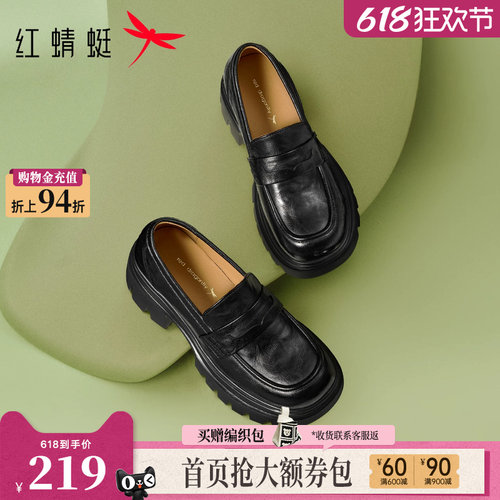红蜻蜓厚底乐福鞋女春季新款一脚蹬女鞋增高黑色单鞋英伦复古皮鞋