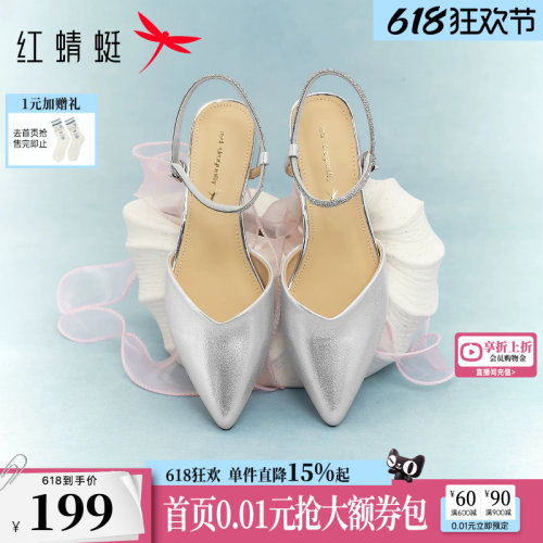 红蜻蜓香槟色尖头粗跟后空单鞋