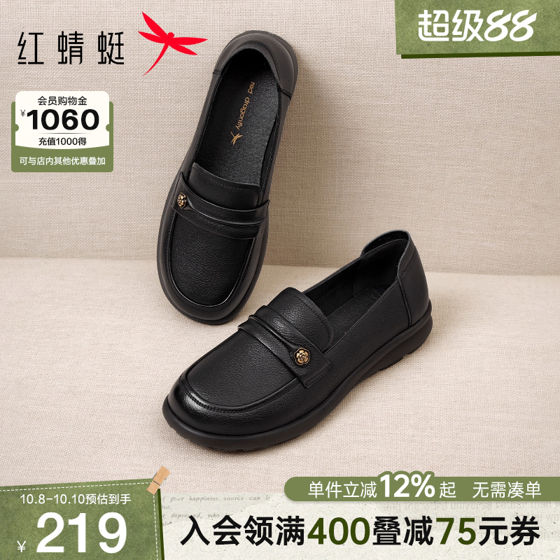 红蜻蜓皮鞋女2025秋季新款女鞋真皮软底中老年鞋子黑色妈妈乐福鞋