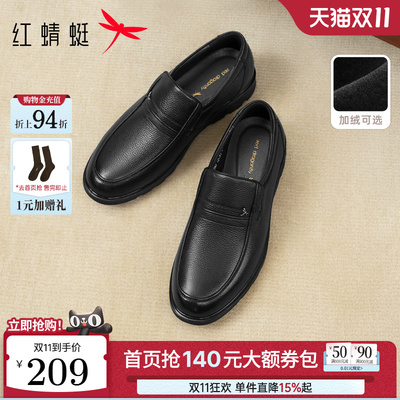 红蜻蜓大码男士皮鞋真皮爸爸鞋子