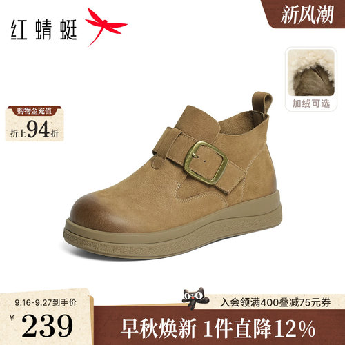 红蜻蜓勃肯鞋真皮休闲厚底短靴