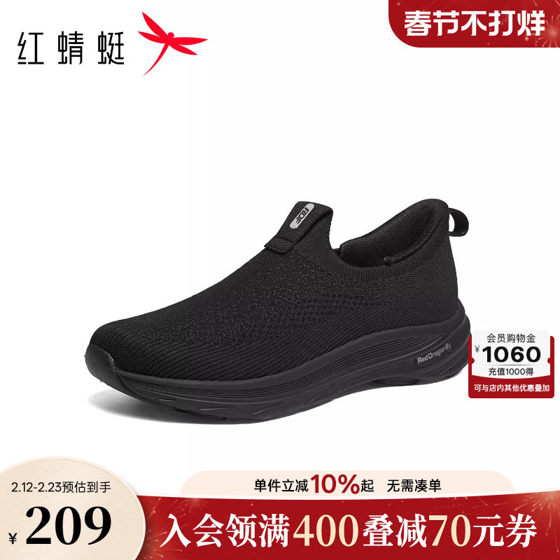 红蜻蜓爸爸运动鞋2026春季新款男鞋一脚蹬飞织鞋中老年健步休闲鞋