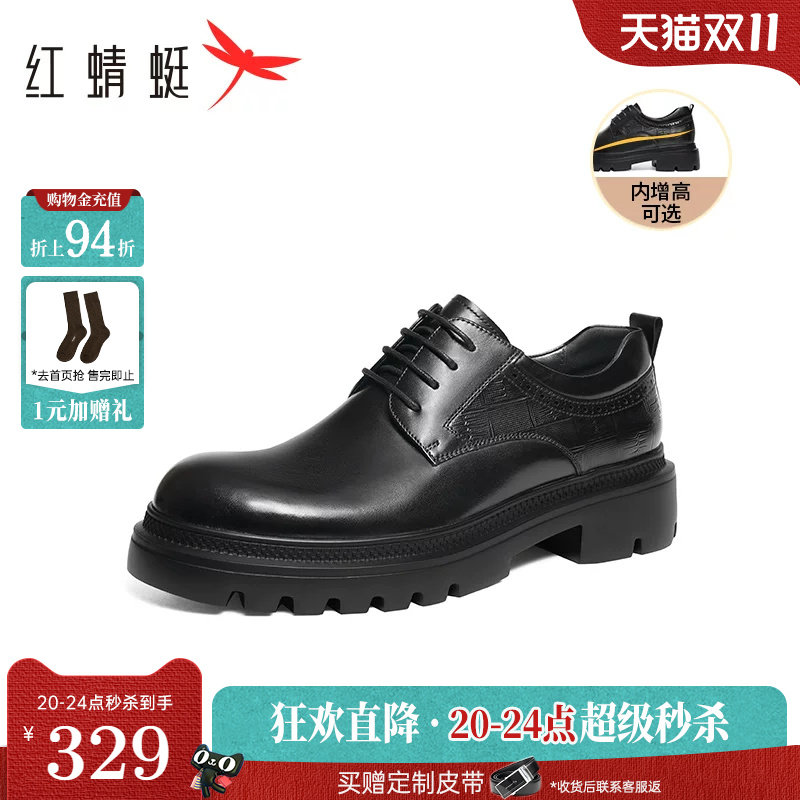 红蜻蜓男士皮鞋新款男鞋厚底德比鞋内增高正装皮鞋大头结婚新郎鞋