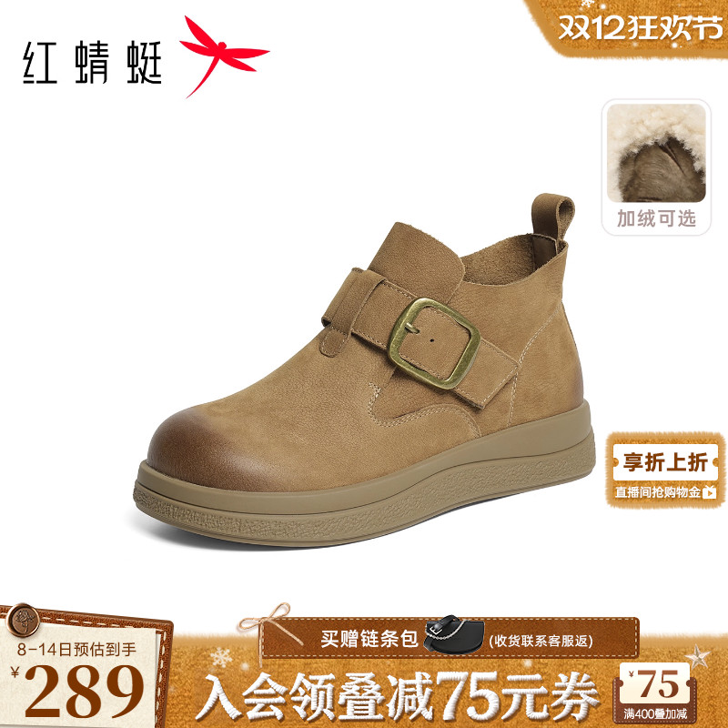 红蜻蜓勃肯鞋真皮休闲厚底短靴