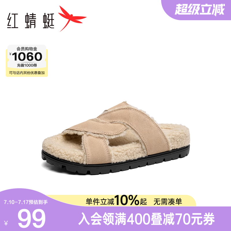 红蜻蜓交叉带毛毛拖鞋