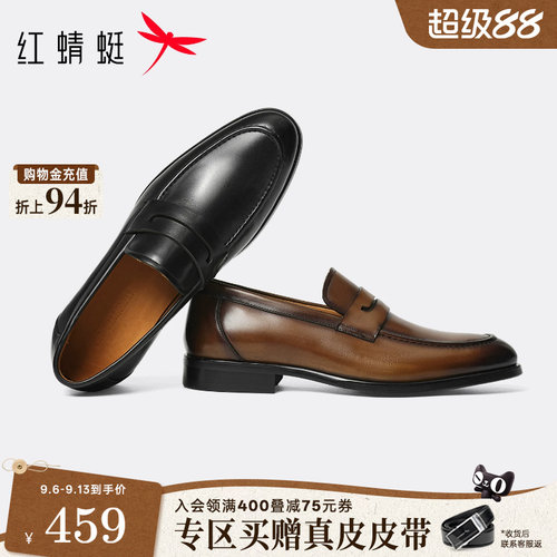 红蜻蜓乐福鞋老钱风2026秋季新款男鞋一脚蹬商务休闲真皮男士皮鞋